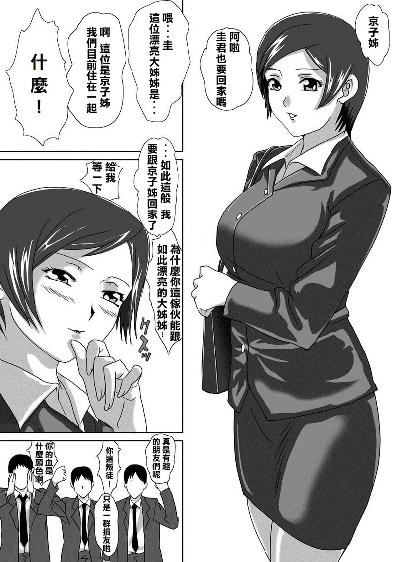 Birthday page 3 full