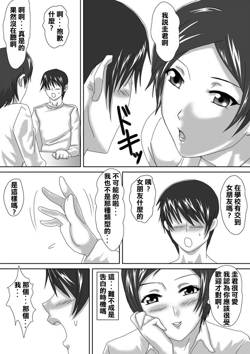 Birthday page 6 full