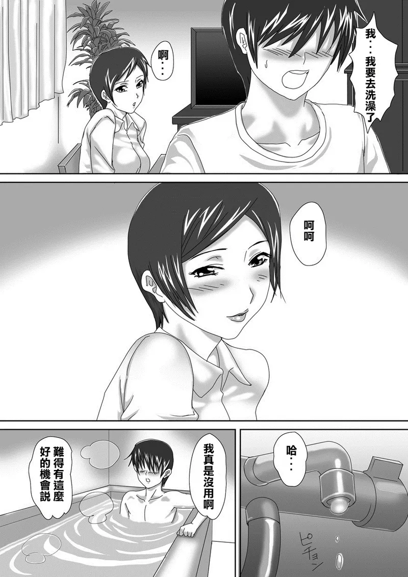 Birthday page 7 full