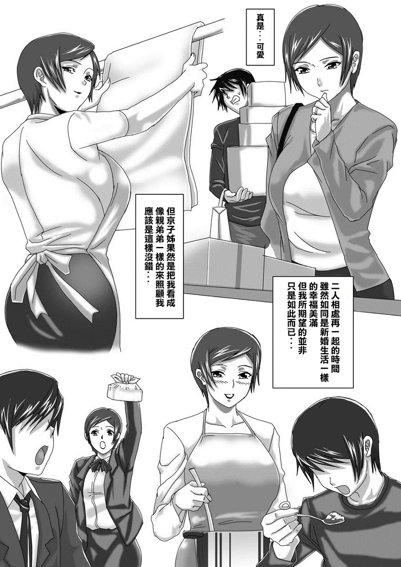 Birthday page 8 full
