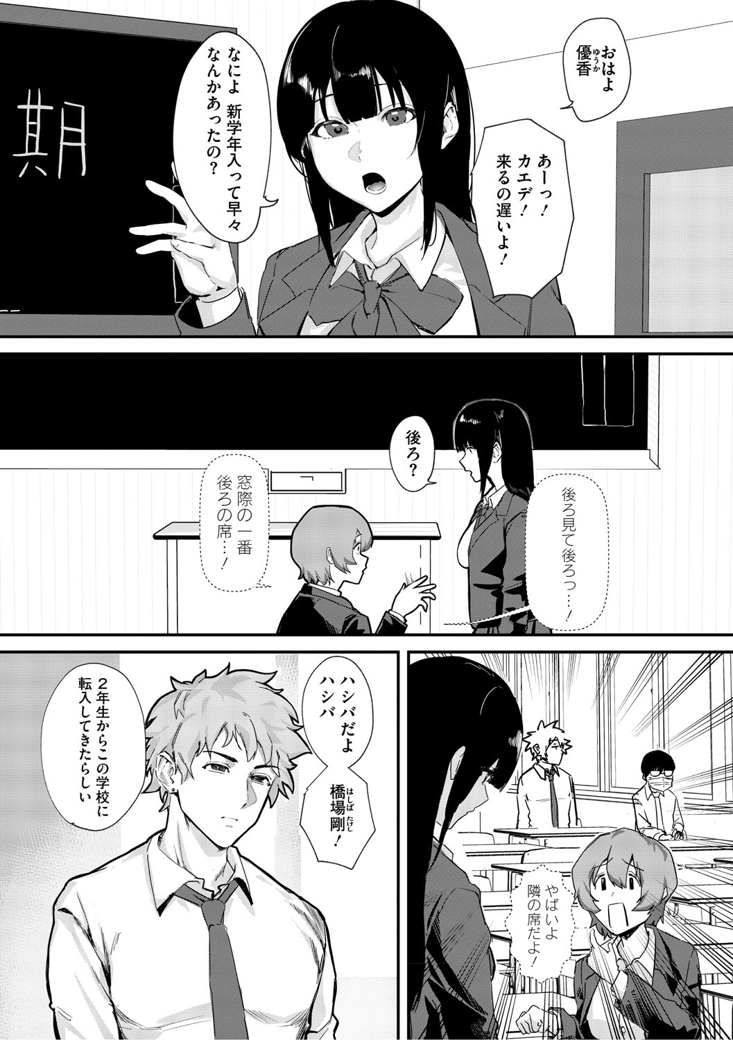 Aoku Torokeru page 5 full