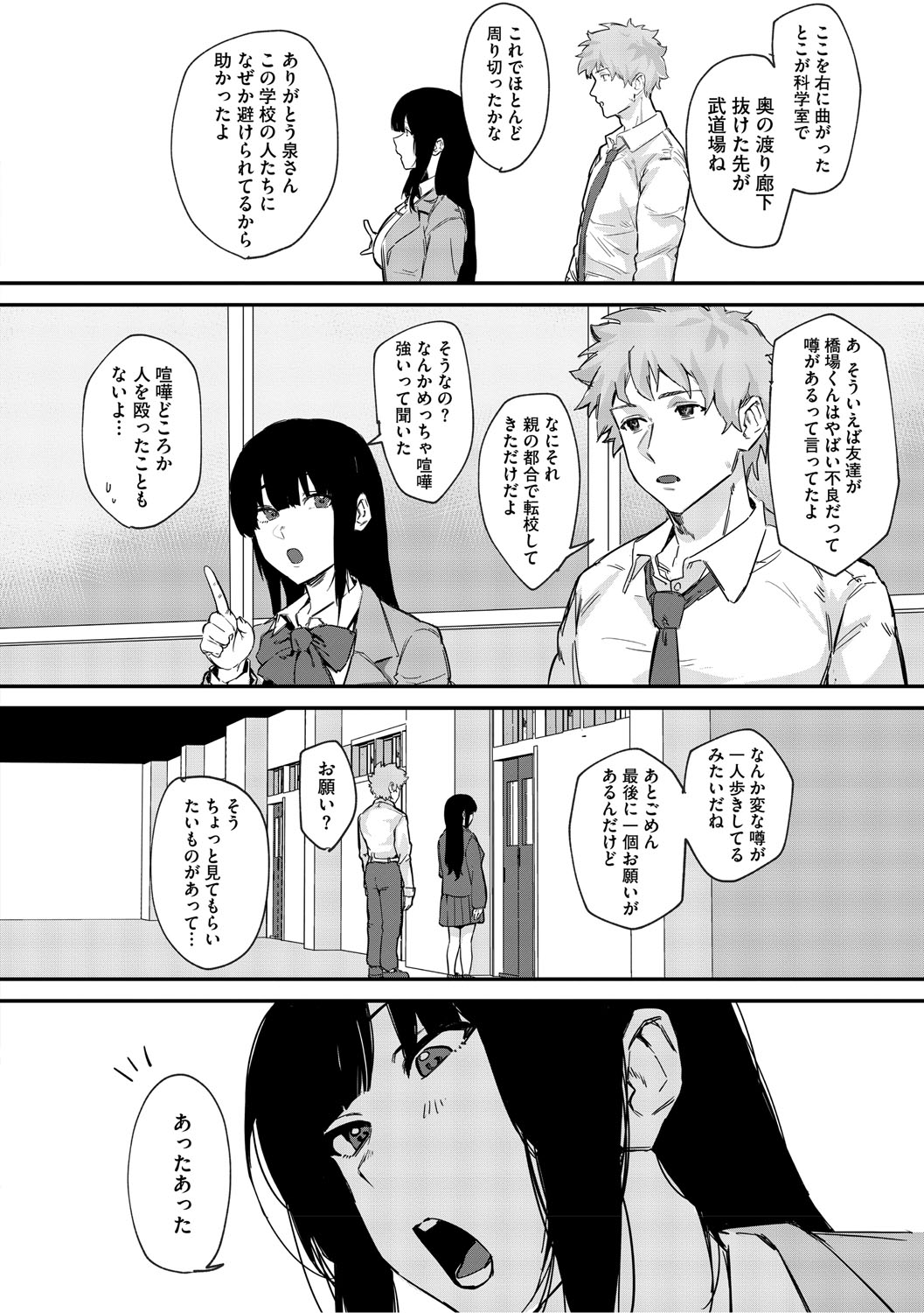 Aoku Torokeru page 7 full