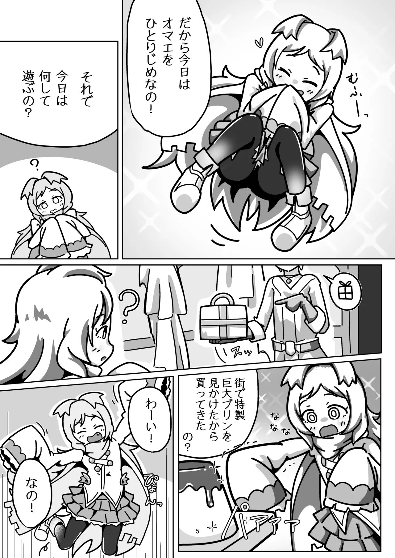 Miyako-chan no Ecchi na Hon ~Purin to Joukenzuke no Maki~ page 4 full