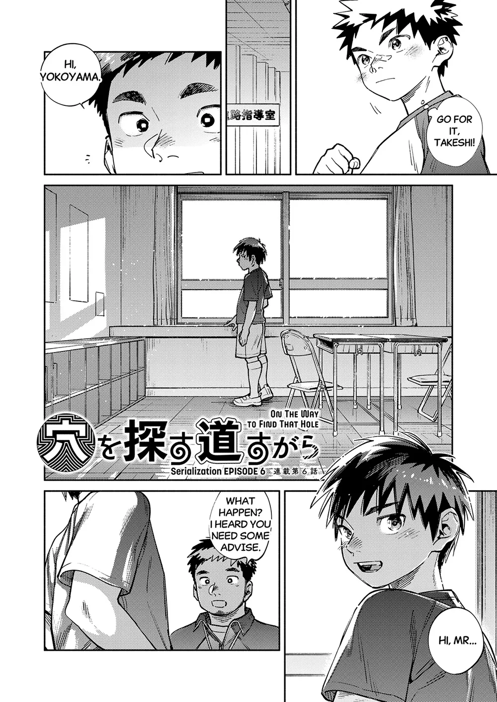 Monthly Shounen Zoom 2025-02 page 8 full