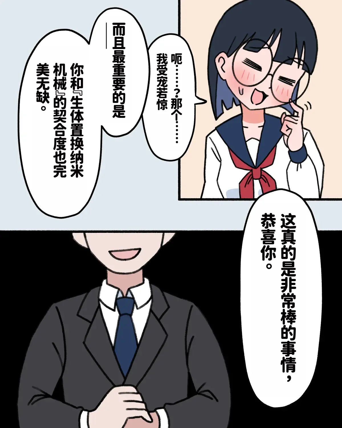 JK Sei Kyouzai Kakou|JK性教材加工 page 10 full