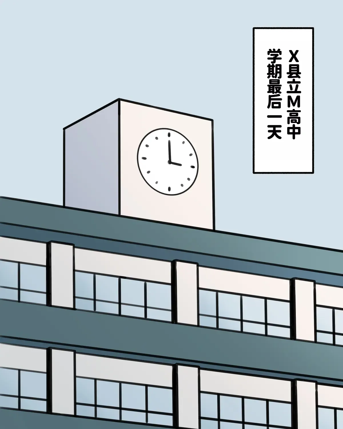 JK Sei Kyouzai Kakou|JK性教材加工 page 4 full