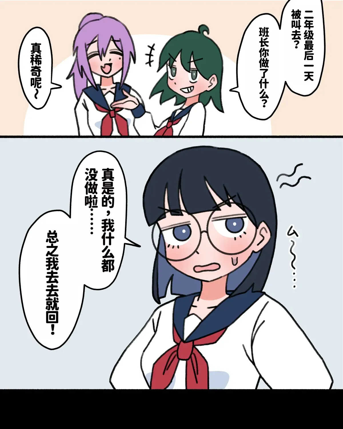 JK Sei Kyouzai Kakou|JK性教材加工 page 6 full