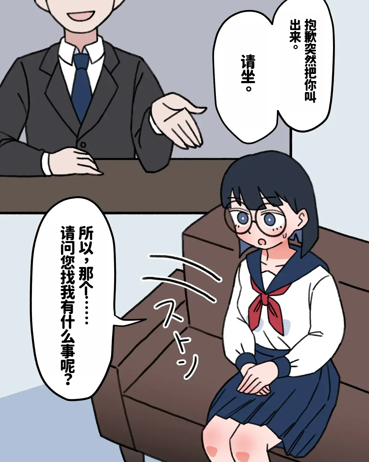 JK Sei Kyouzai Kakou|JK性教材加工 page 8 full