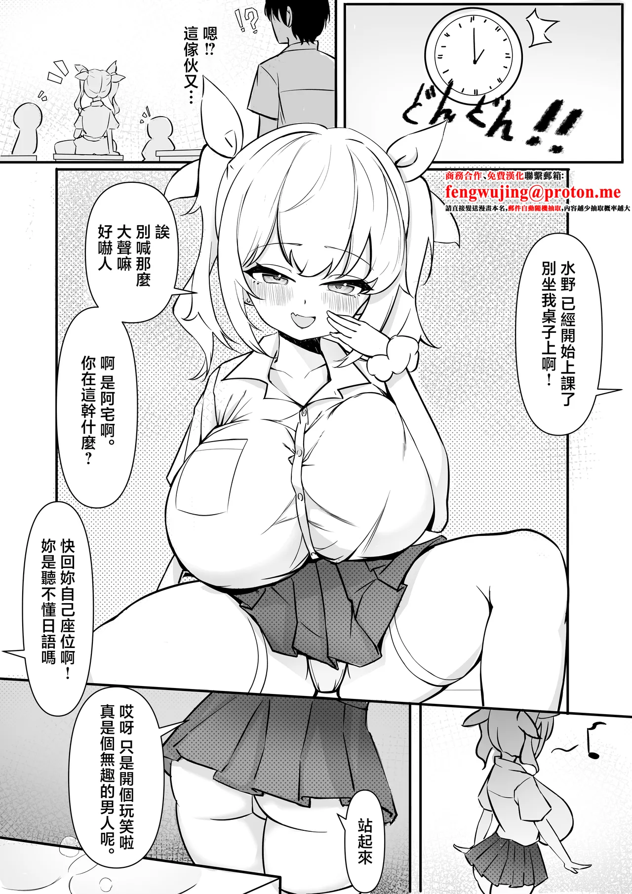 Anissionアニ社_「JK自宅監禁3」傲慢雌豚の金髪巨乳メス〇〇＃゜●●の凛，調教編【精子使う混血のDNA征服！】 page 2 full