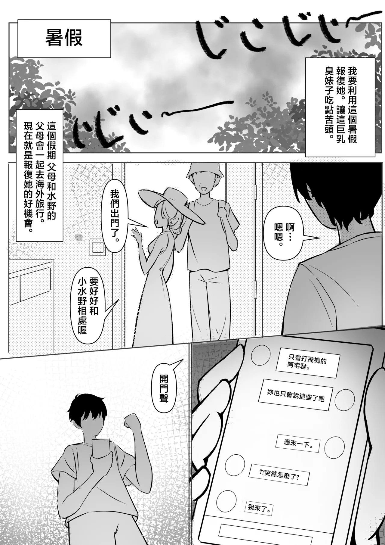 Anissionアニ社_「JK自宅監禁3」傲慢雌豚の金髪巨乳メス〇〇＃゜●●の凛，調教編【精子使う混血のDNA征服！】 page 4 full