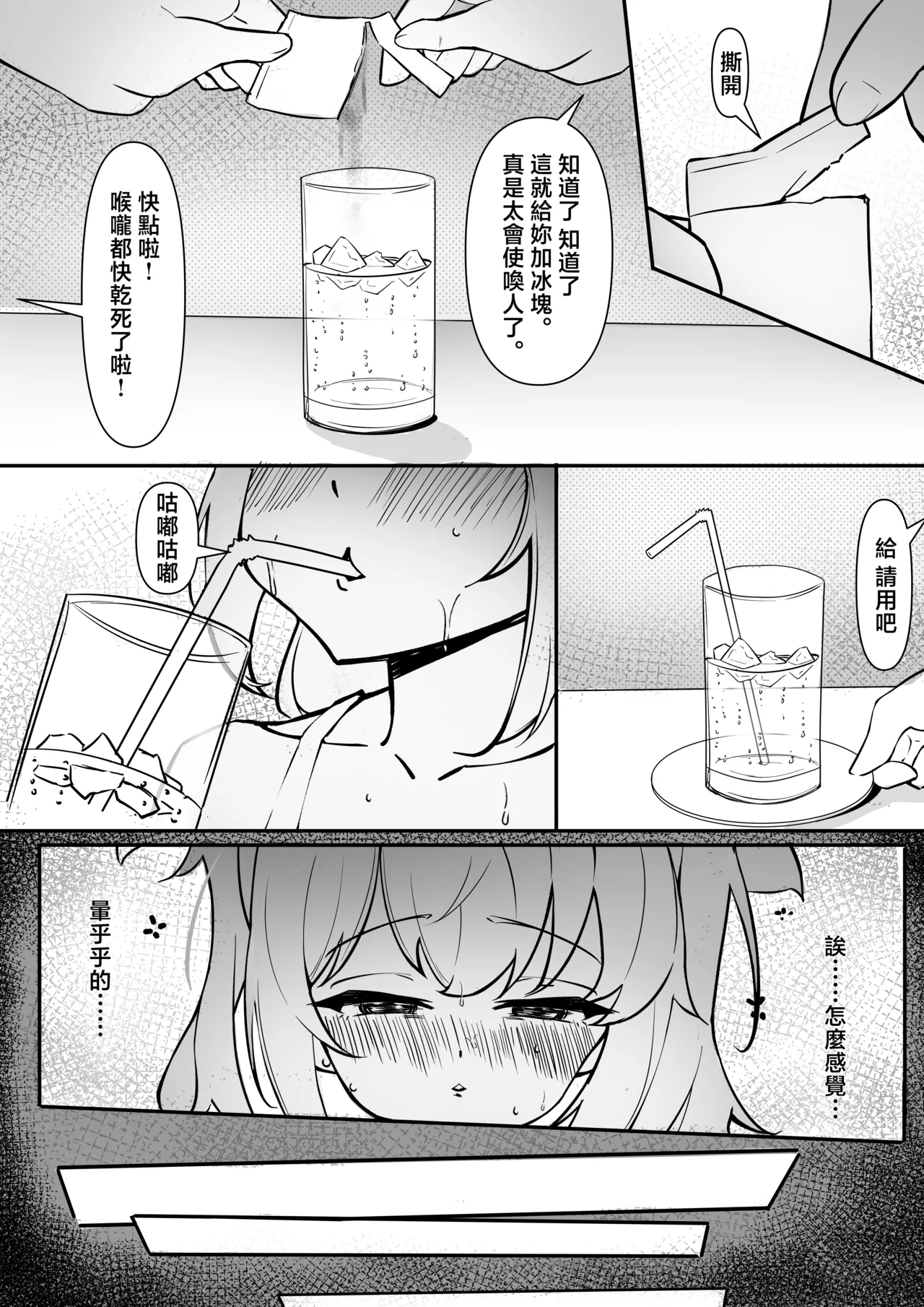 Anissionアニ社_「JK自宅監禁3」傲慢雌豚の金髪巨乳メス〇〇＃゜●●の凛，調教編【精子使う混血のDNA征服！】 page 6 full