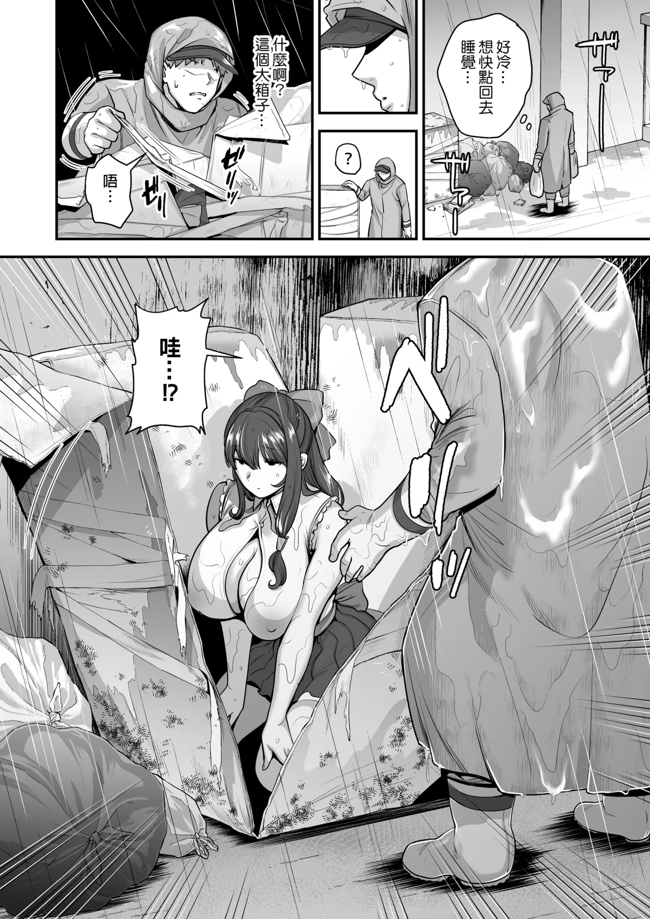 元歌姫アンドロイドを拾った話｜撿到前歌姬人型機器人的那件事 page 3 full
