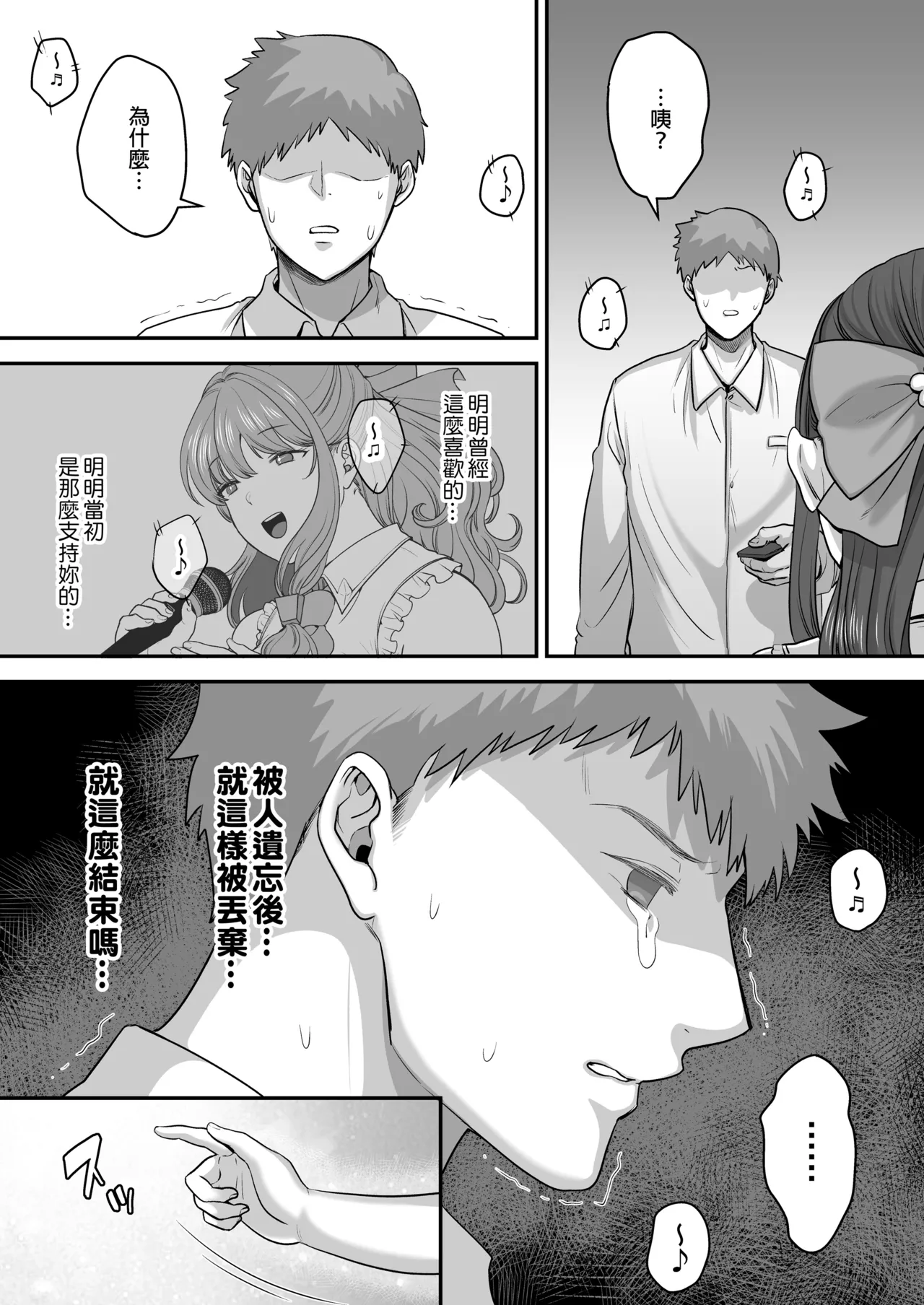 元歌姫アンドロイドを拾った話｜撿到前歌姬人型機器人的那件事 page 9 full