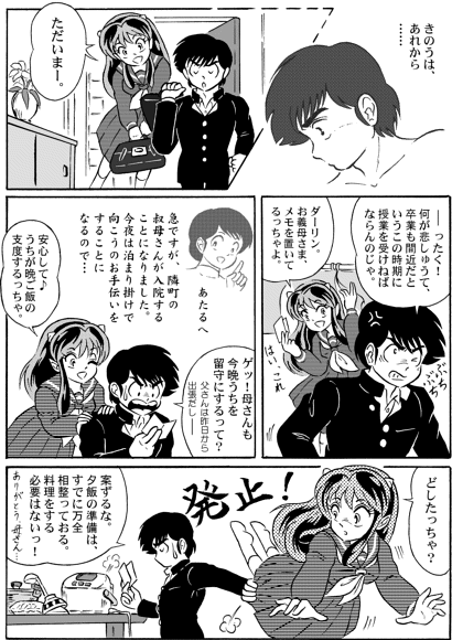 And make it better page 4 full