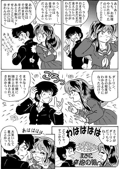 And make it better page 5 full