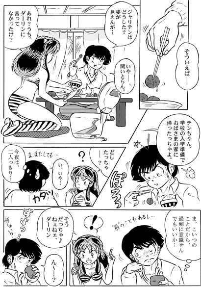 And make it better page 6 full