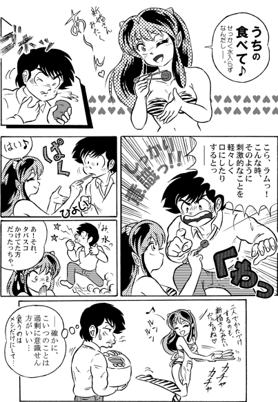 And make it better page 7 full