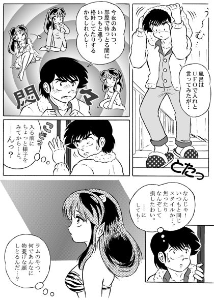 And make it better page 8 full