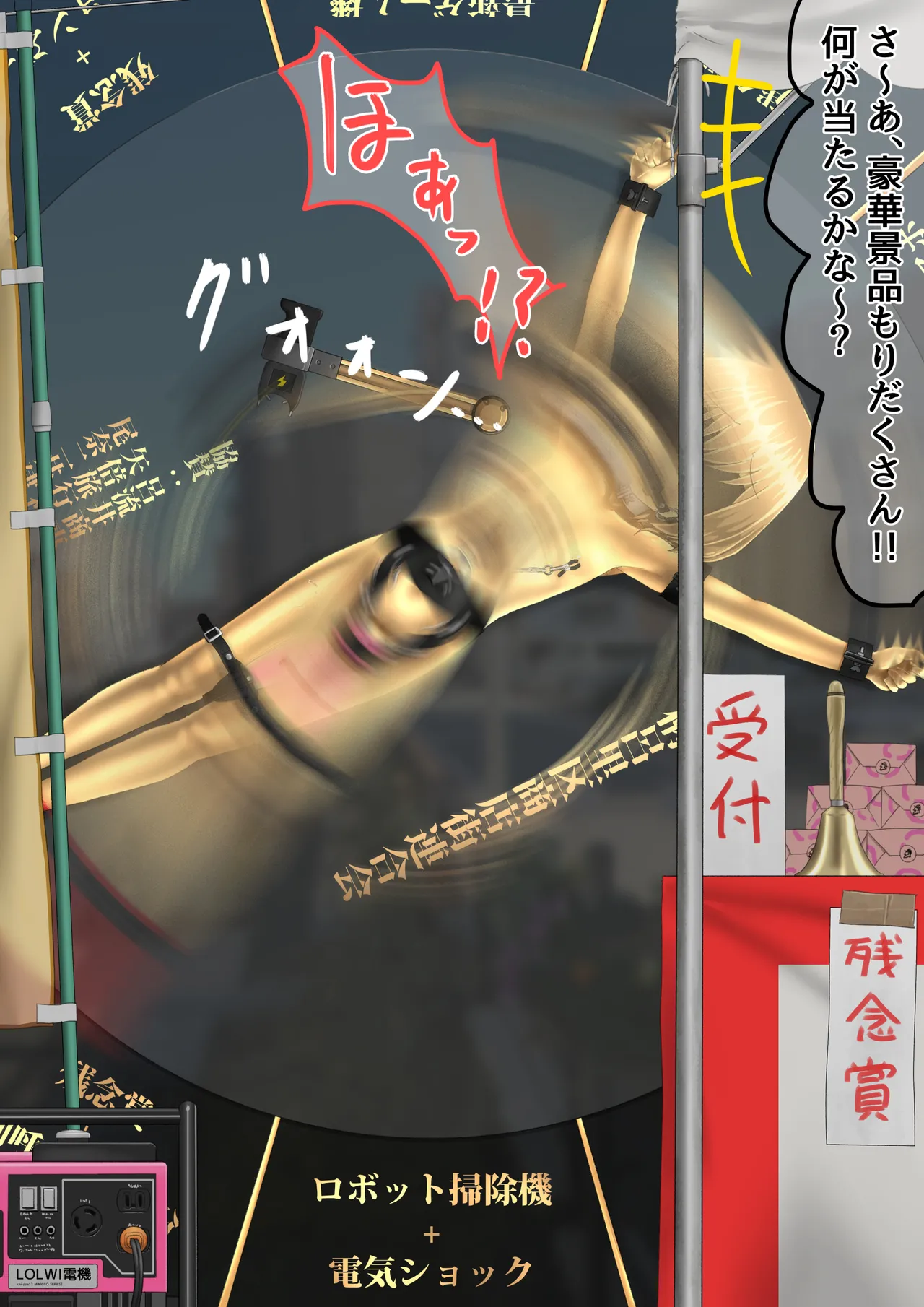 商店街の福引き page 4 full