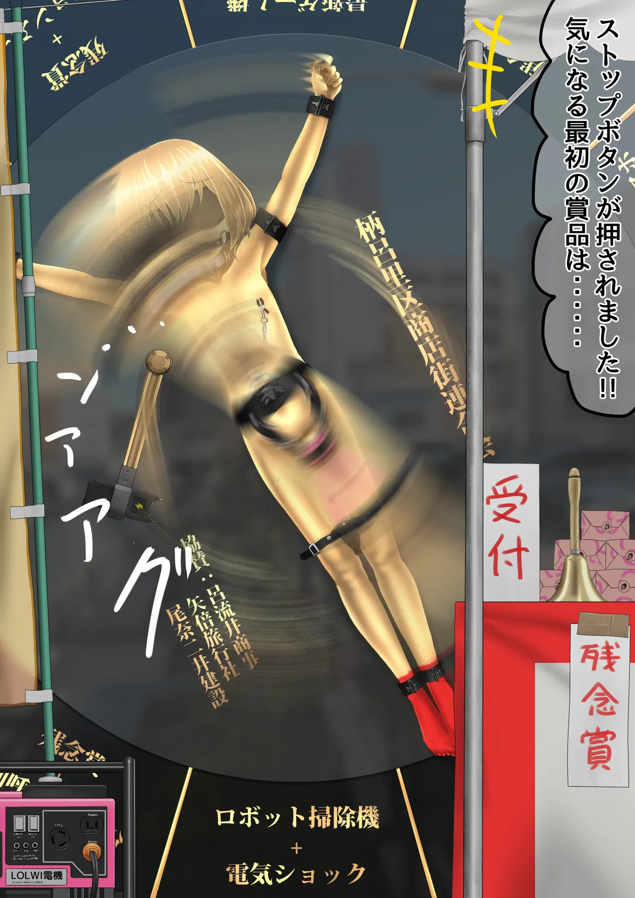 商店街の福引き page 6 full