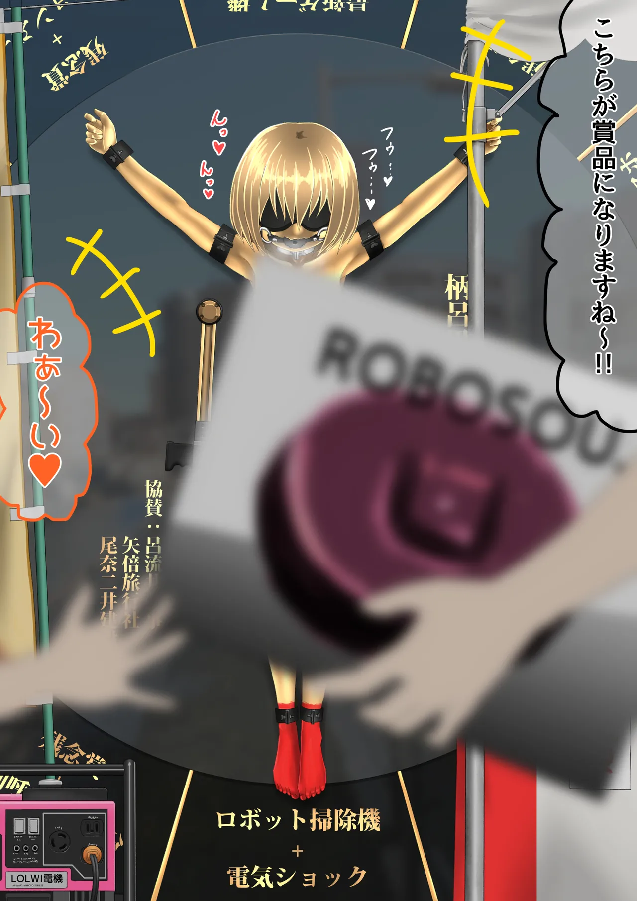 商店街の福引き page 8 full