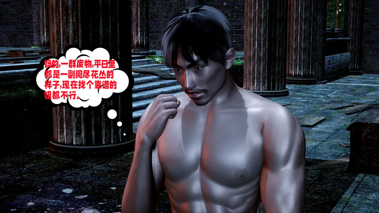 爱之原力 16（原图版） page 2 full