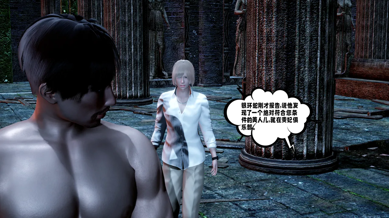 爱之原力 16（原图版） page 5 full