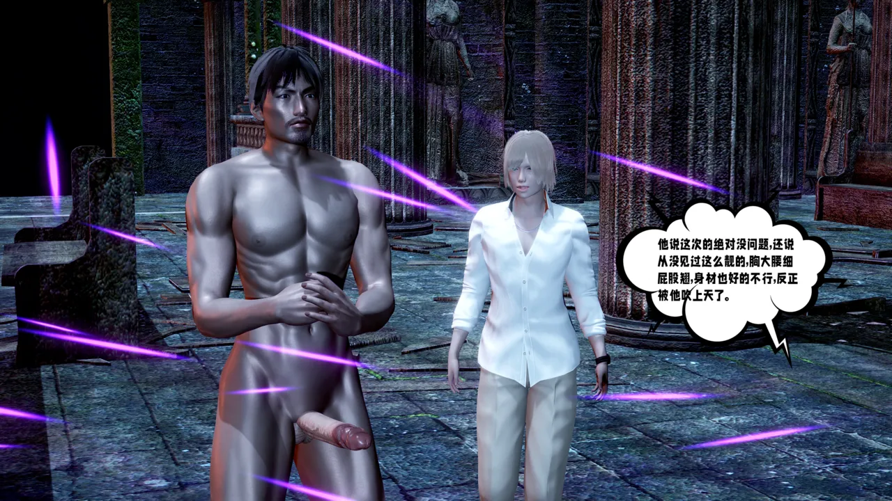 爱之原力 16（原图版） page 7 full