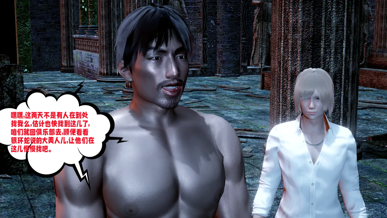 爱之原力 16（原图版） page 8 full