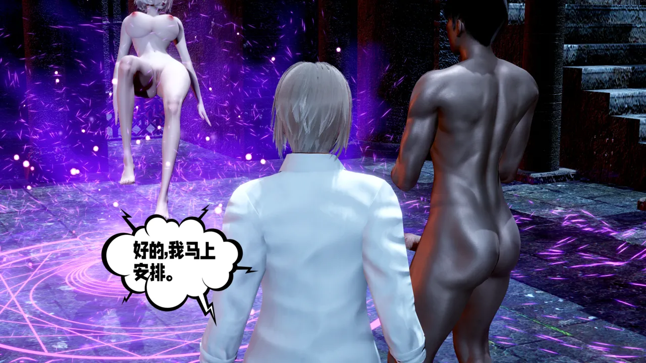 爱之原力 16（原图版） page 9 full