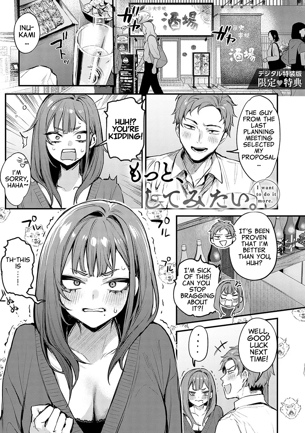 I Want to Do it More page 1 full