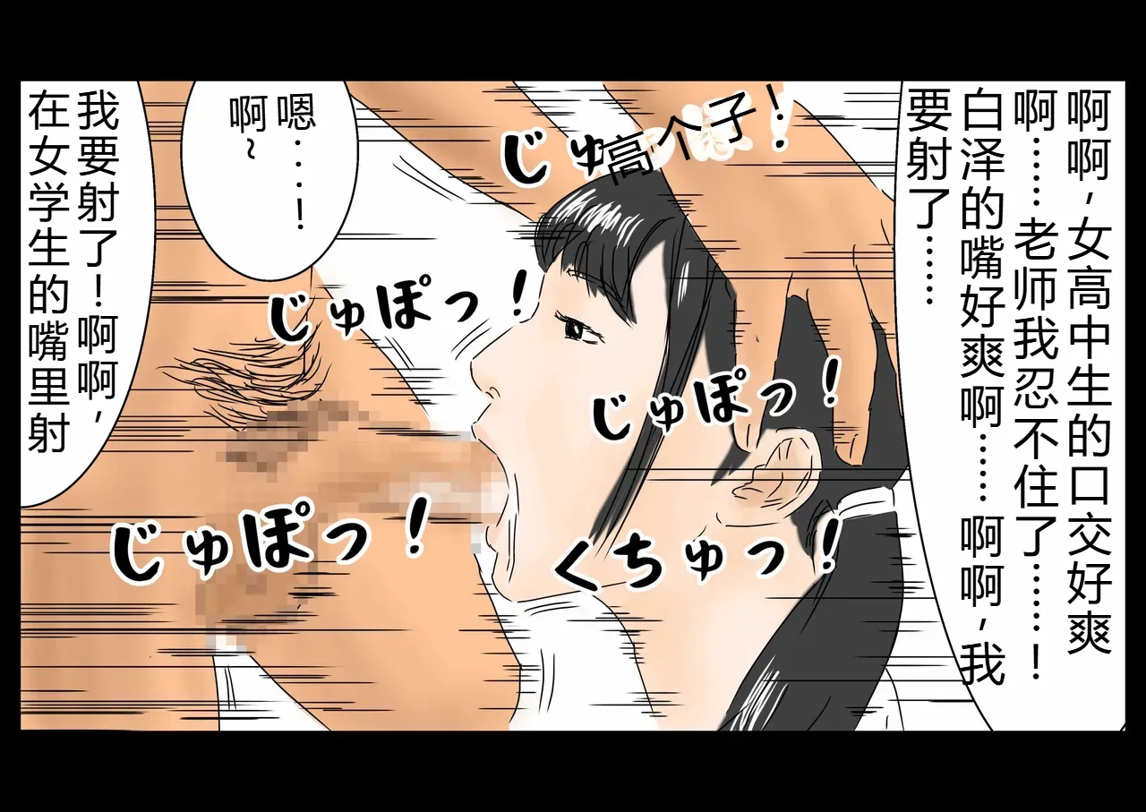 时间停止后侵犯女高中生 page 8 full