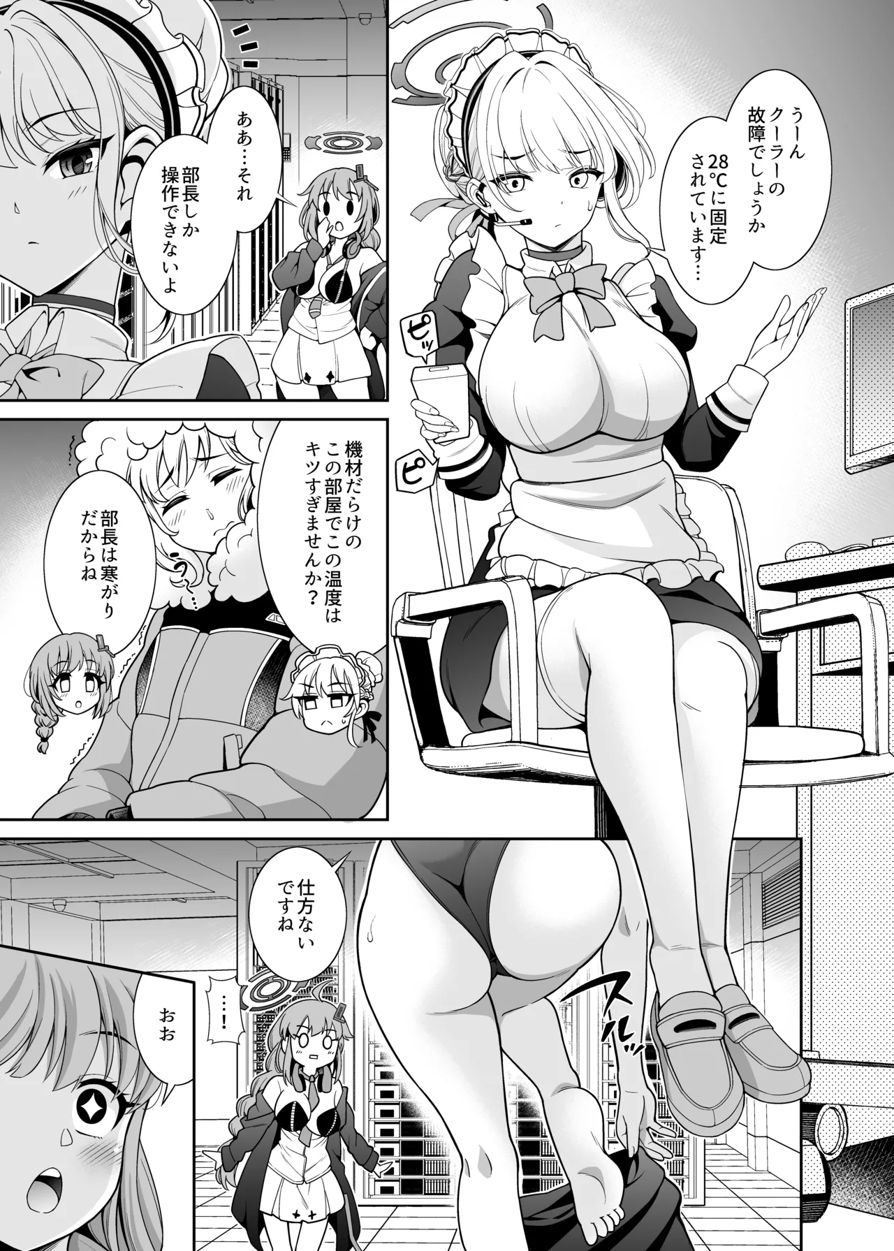 Pool de Hakken! Dekamara Maton page 3 full