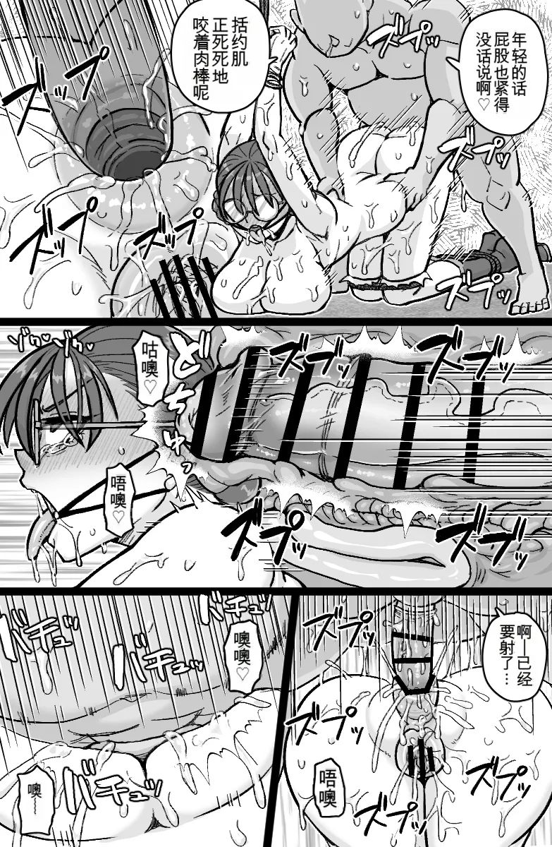 Toku Sa Kairaku Jinmon ni Otsu page 10 full