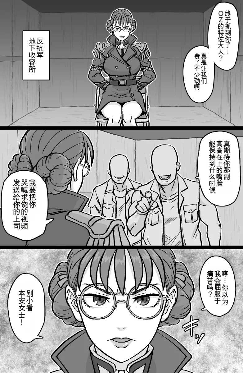 Toku Sa Kairaku Jinmon ni Otsu page 2 full