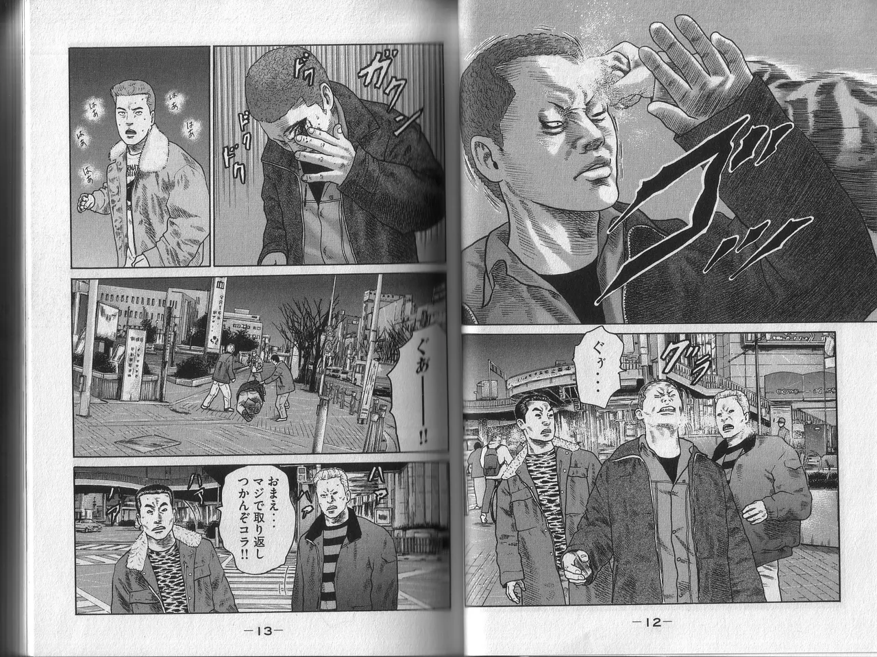 Naniwa Tomoare 2007 Volume 1 page 10 full