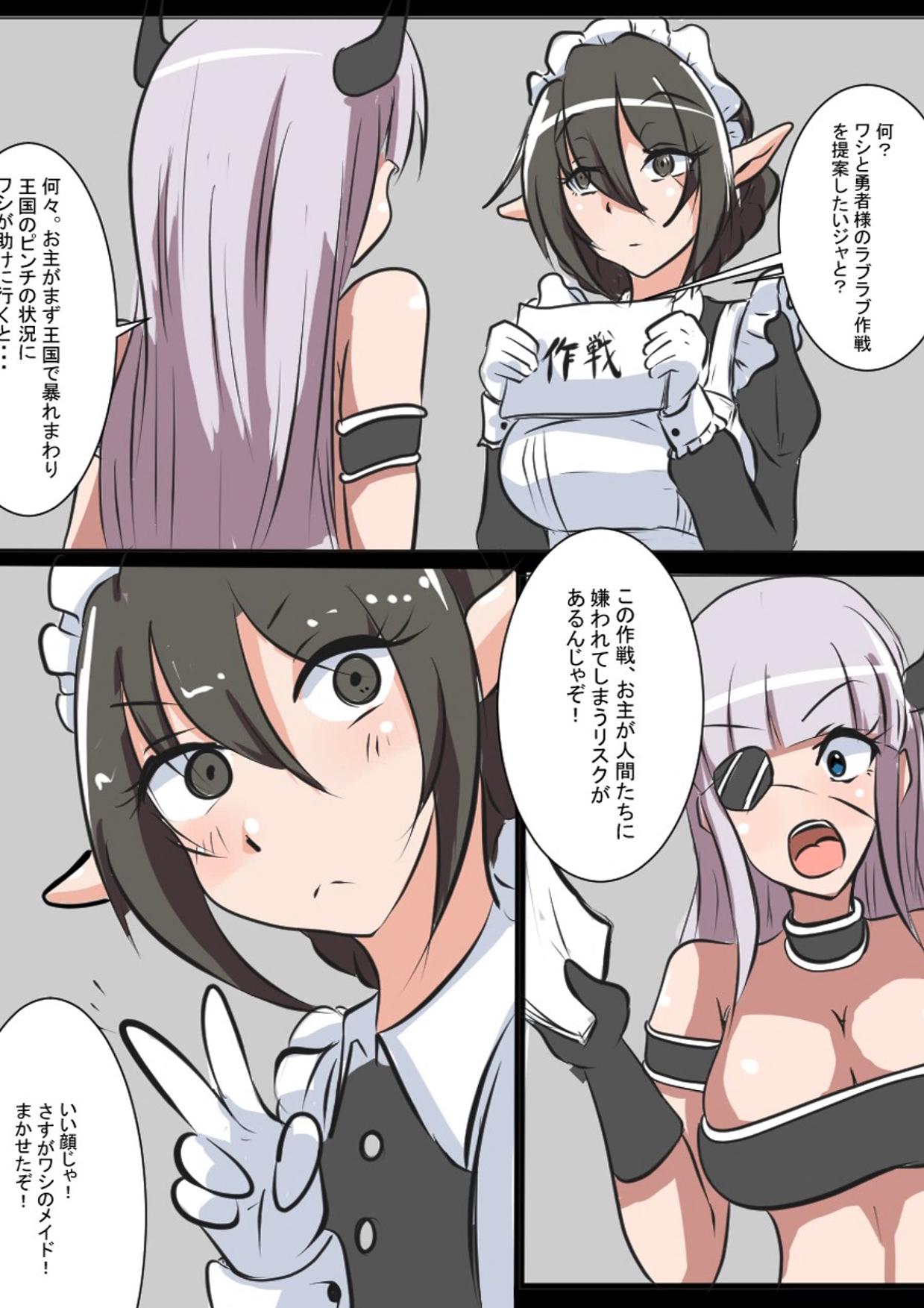 Operation Giant Maid page 2 full