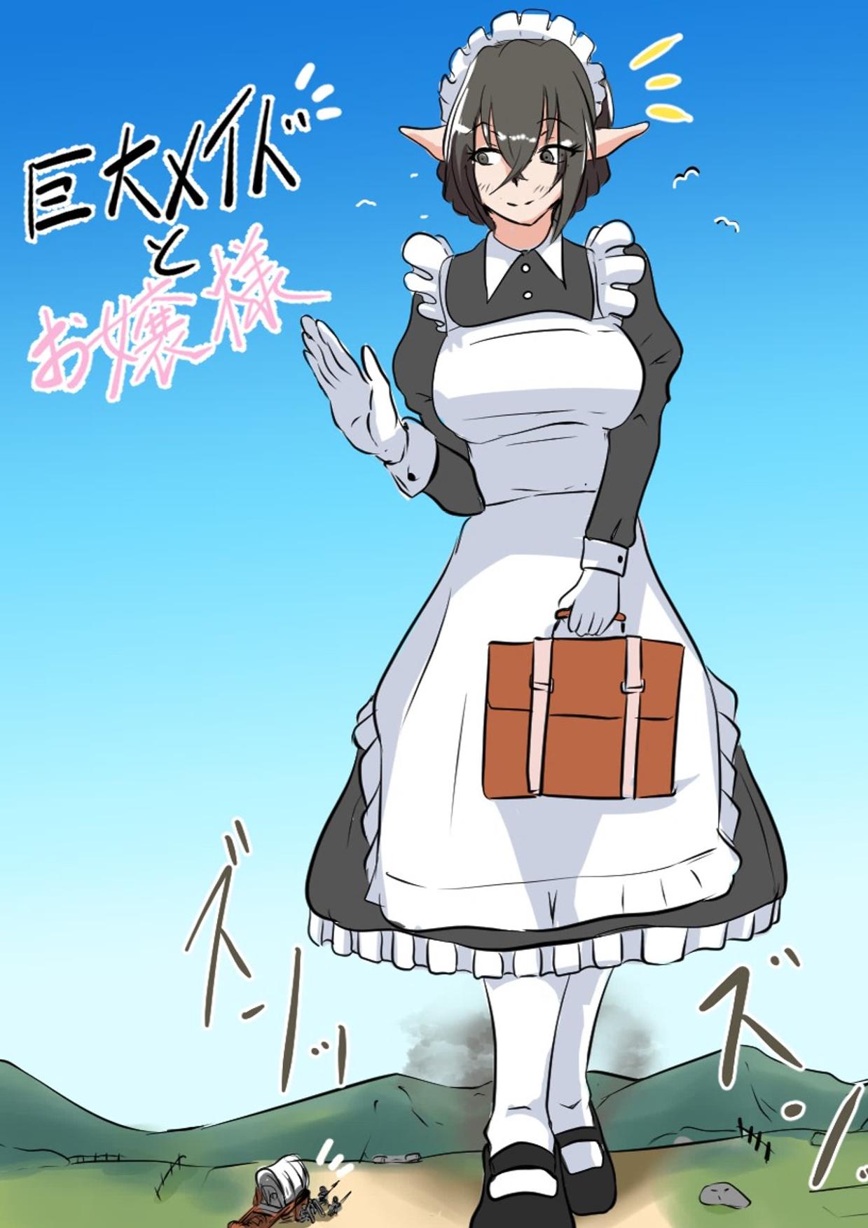 Operation Giant Maid page 3 full