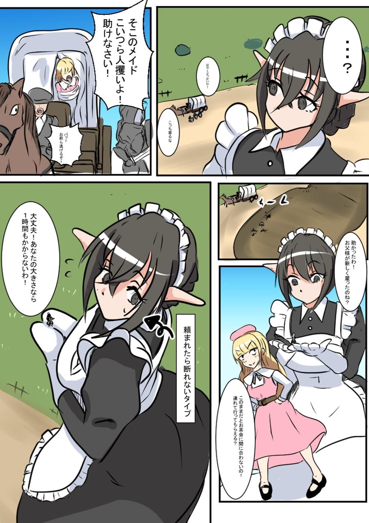 Operation Giant Maid page 4 full