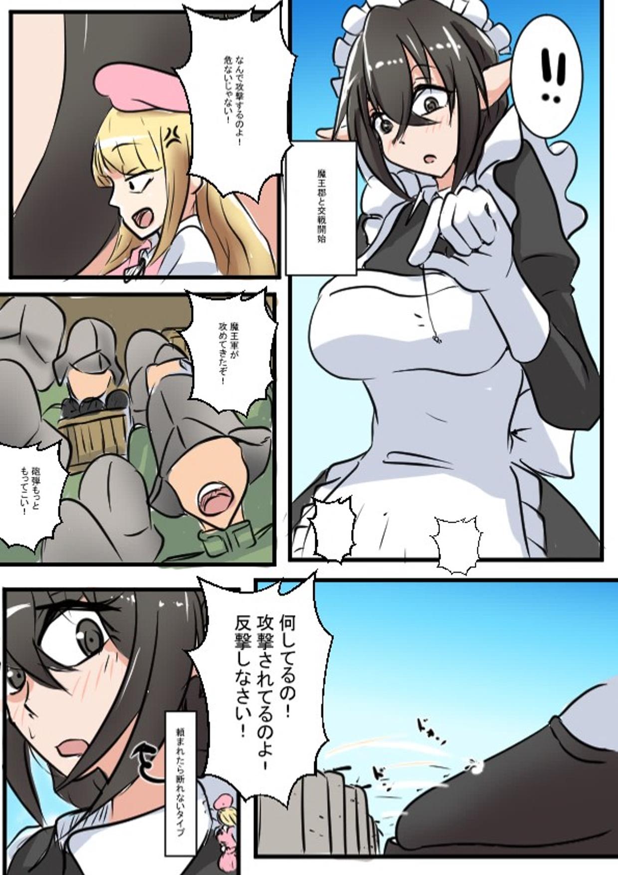 Operation Giant Maid page 7 full