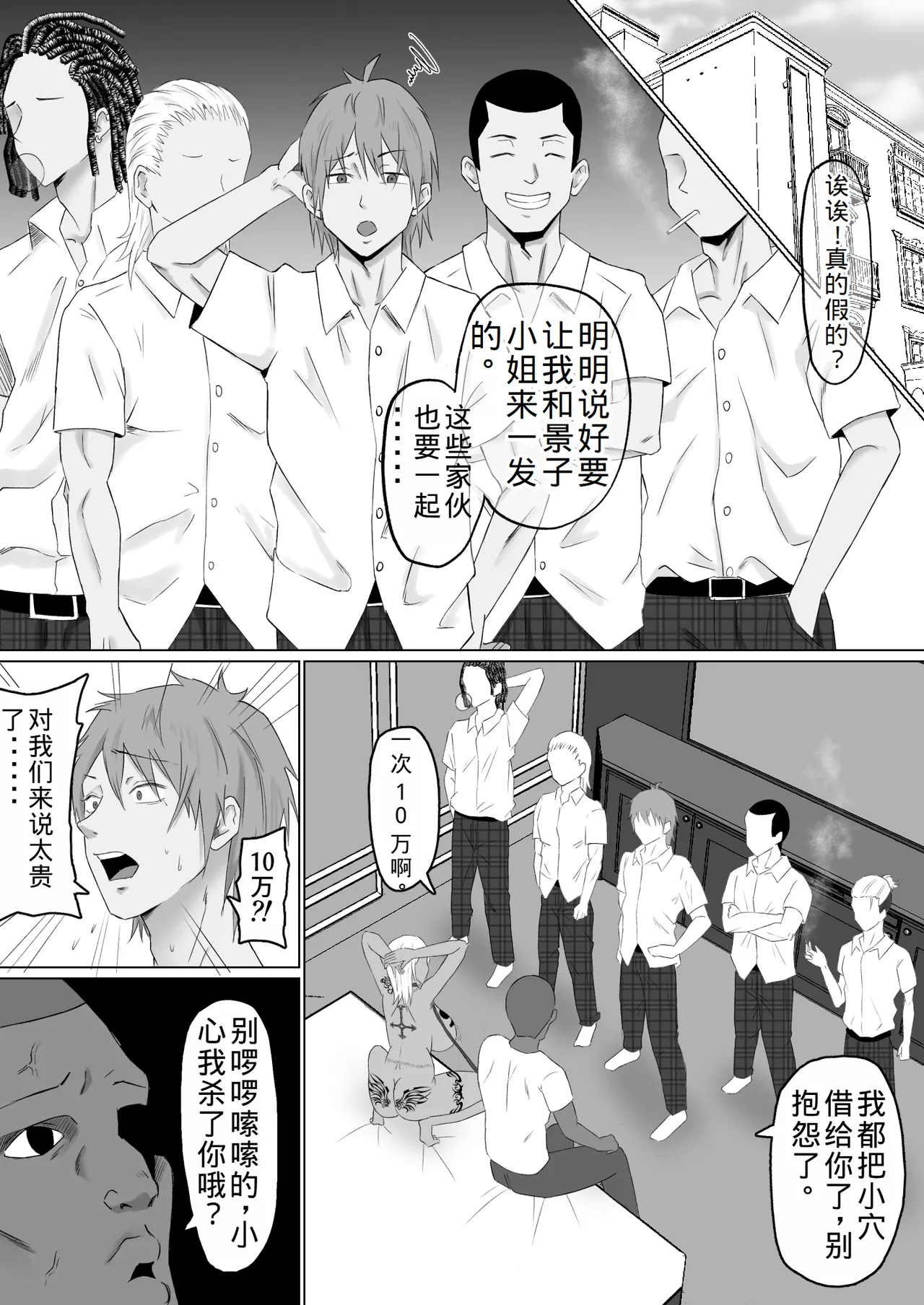 Haha Banare 4- They cuckold my mother page 5 full