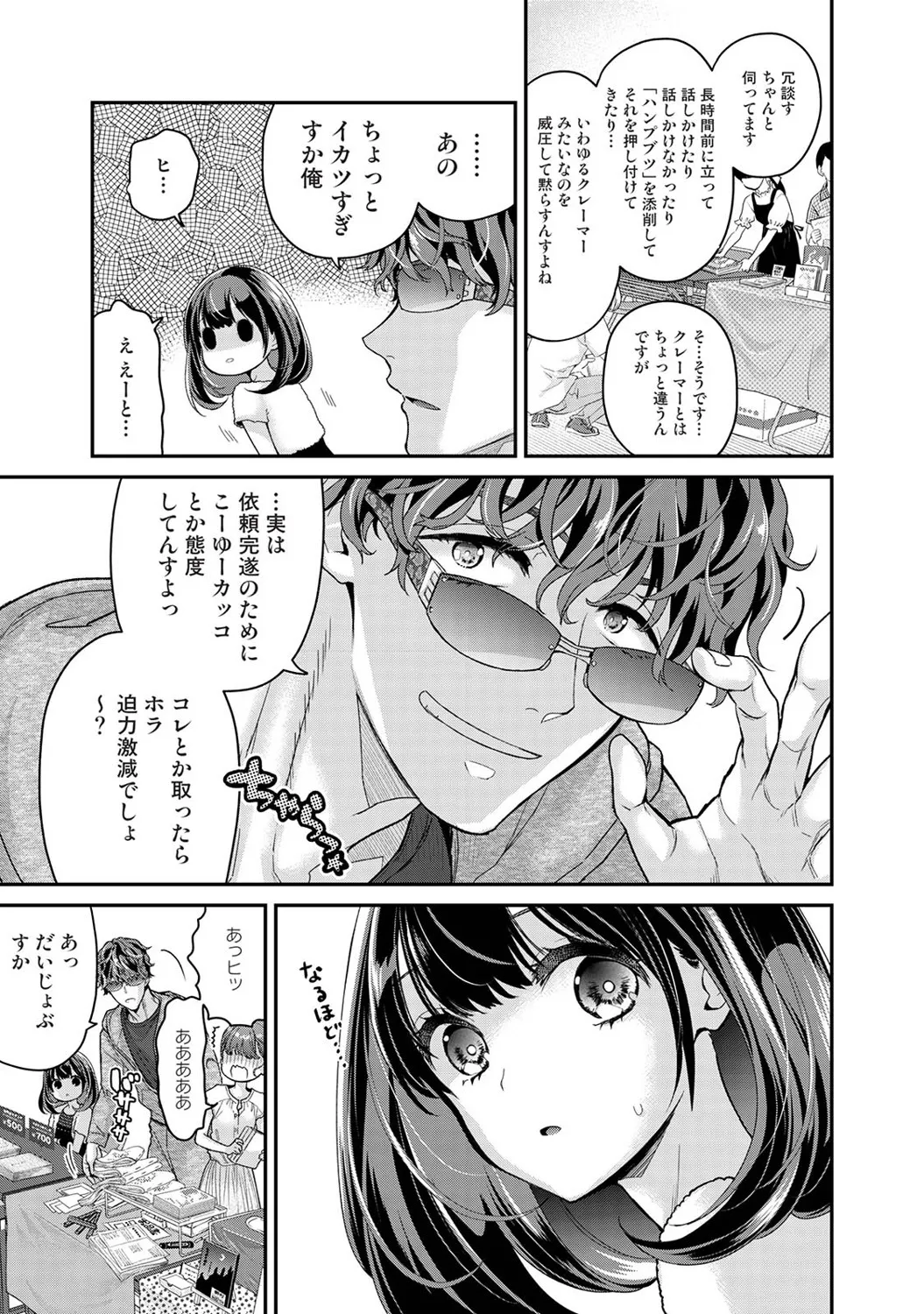 Arisu-chan no Onegai Goto Ch. 1-4 page 4 full