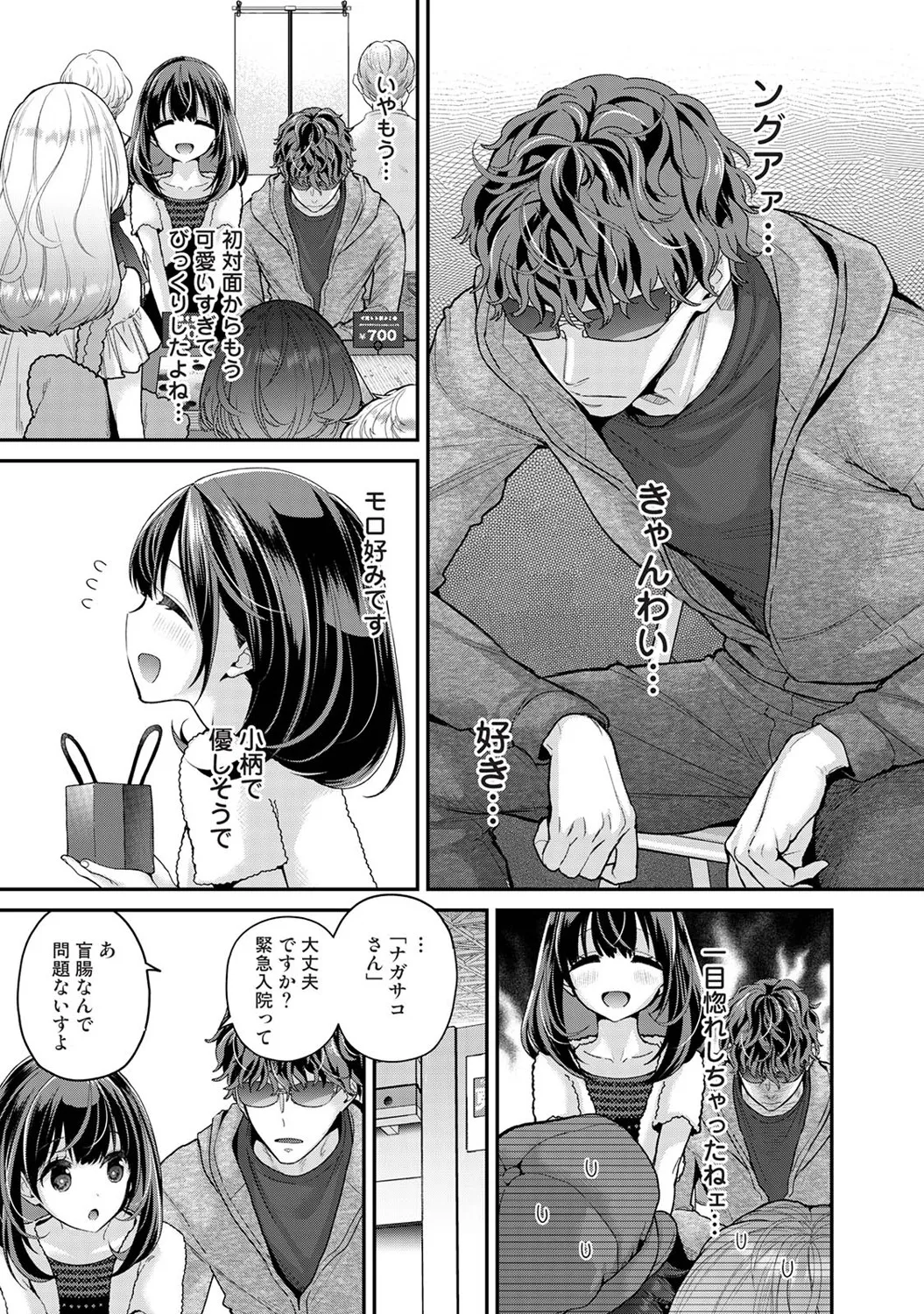 Arisu-chan no Onegai Goto Ch. 1-4 page 6 full