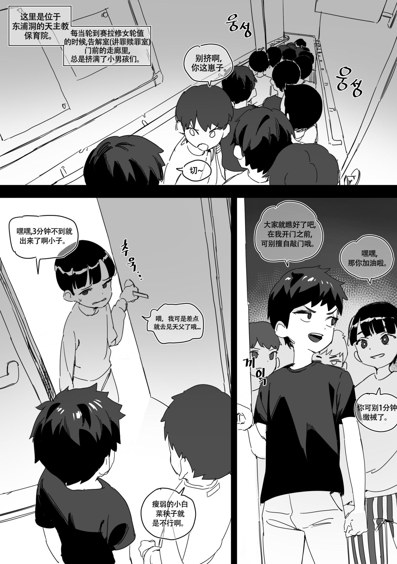 LUXsumildo -- 修女小姐的·深夜性欲告解~ page 2 full