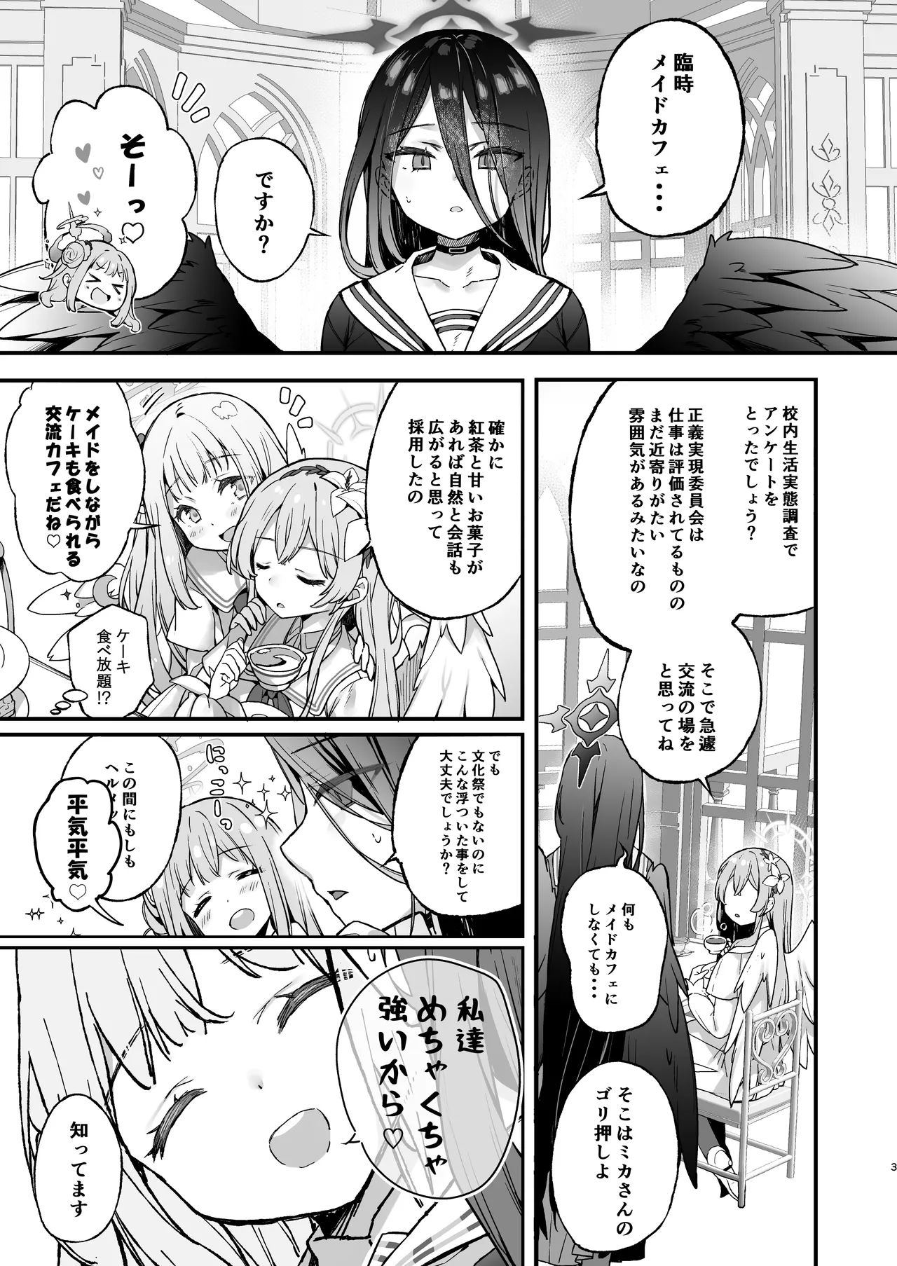 夜の報告書しか出せません page 4 full