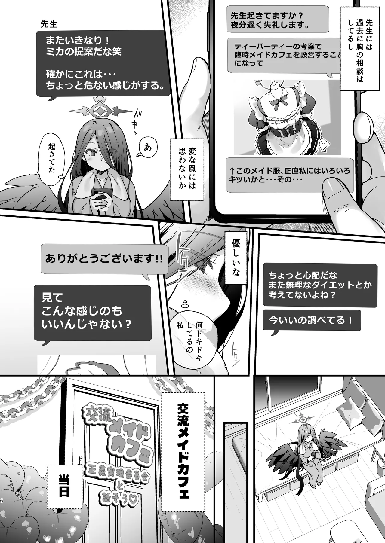 夜の報告書しか出せません page 7 full