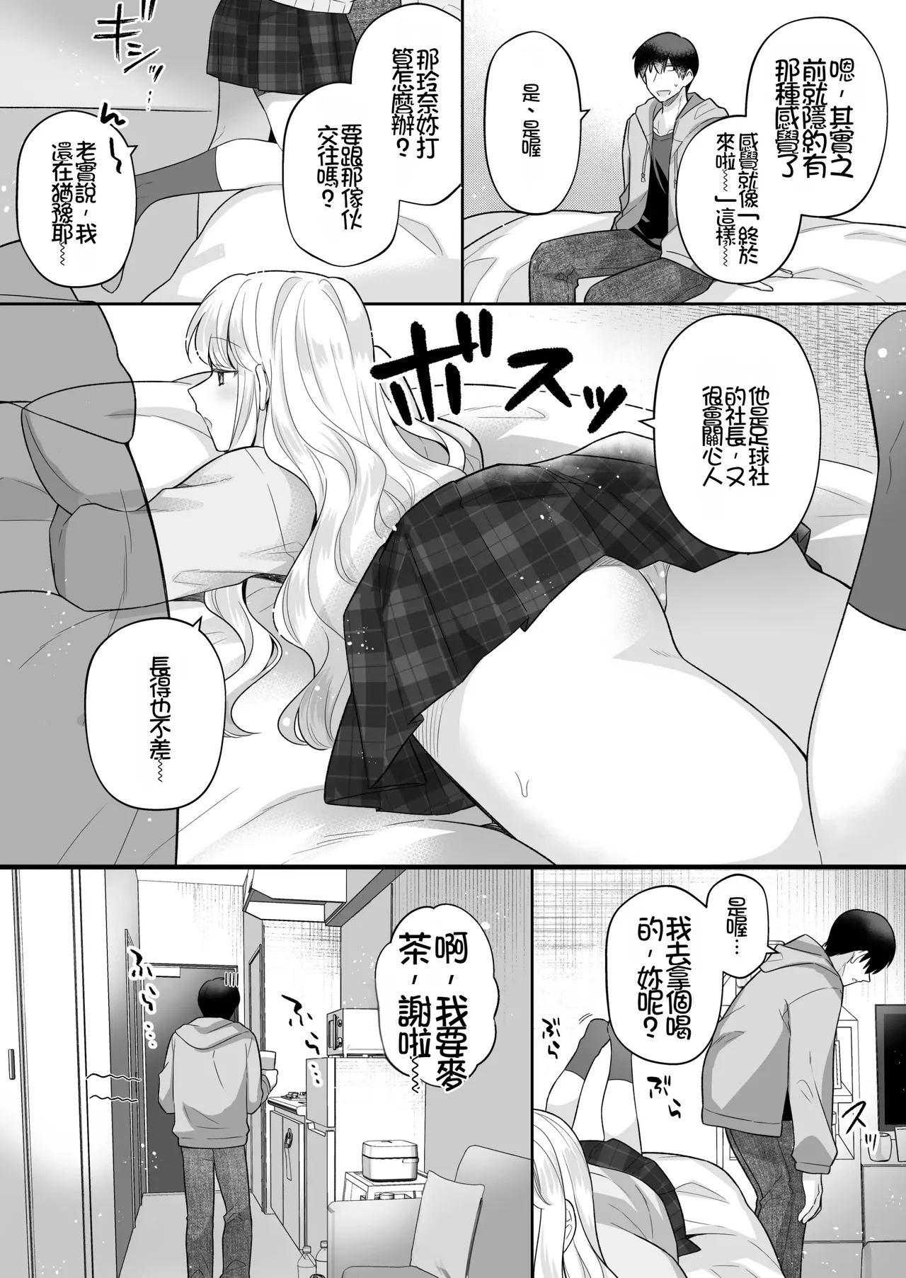 Toshishita no Yurufuwa de Kyonyuu na Osananajimi to Koi mo Ecchi mo Hitorijime page 4 full