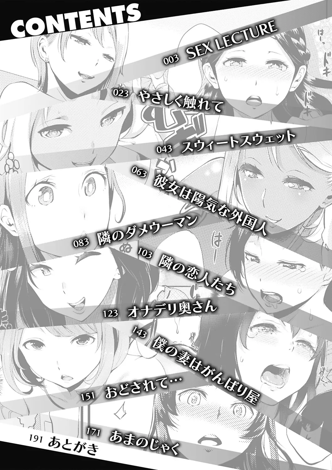 SEX LECTURE page 4 full