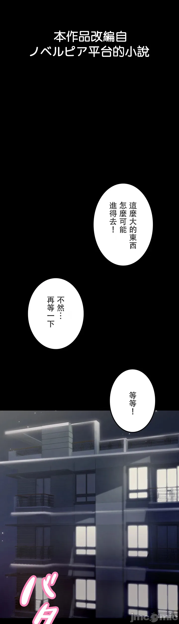 在貞操顛倒的世界裡攻略女性反轉人生1話 page 2 full