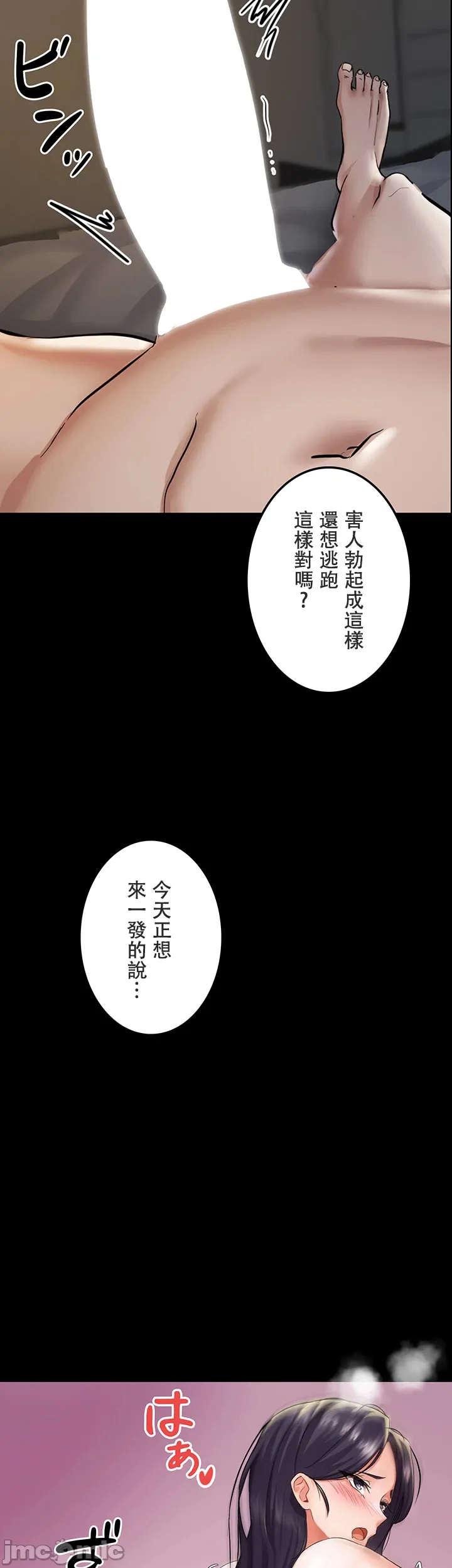 在貞操顛倒的世界裡攻略女性反轉人生1話 page 4 full